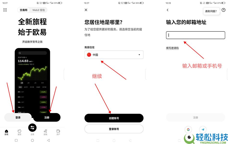 新人如何在欧易OKX买币?欧易新手C2C买币操作指南