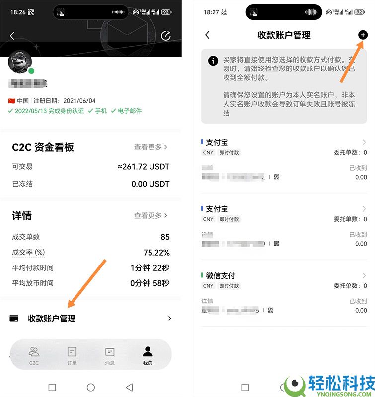新人如何在欧易OKX买币?欧易新手C2C买币操作指南