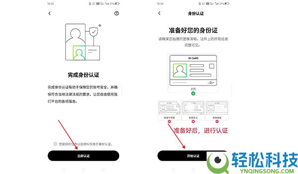 新人如何在欧易OKX买币?欧易新手C2C买币操作指南