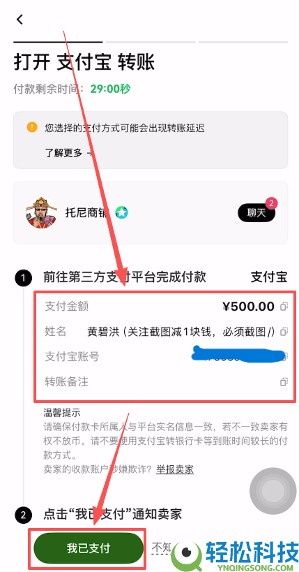 新人如何在欧易OKX买币?欧易新手C2C买币操作指南