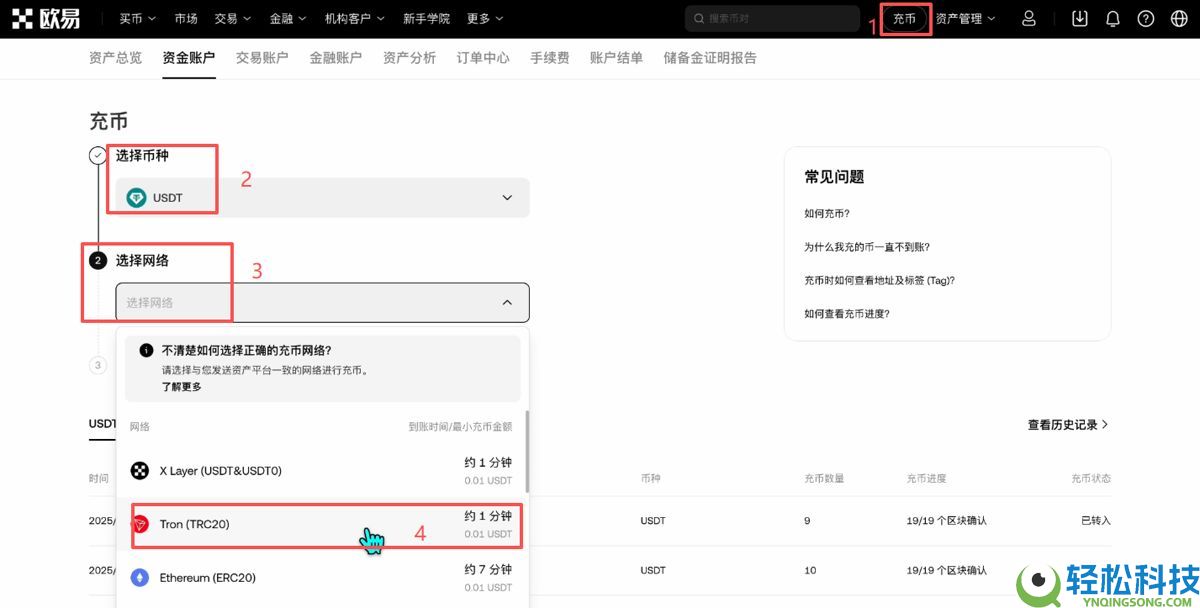 欧易交易所C2C买U教学:欧易买U、提现T+N介绍