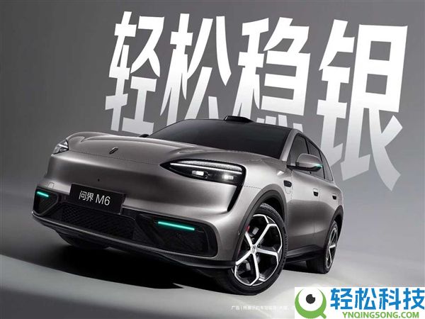 问界M6七款车色表态:7种型格 7种立场,