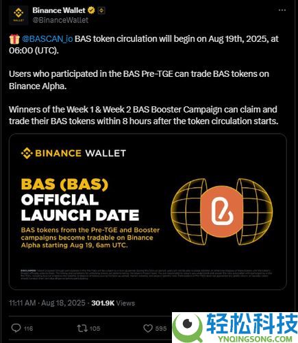 什么是BNB认证服务BAS代币?为什么BAS在Web3中重要?