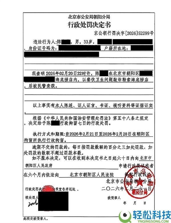 海底捞传递两起索赔讹诈事务：男人竟口含玻璃碎片碰瓷