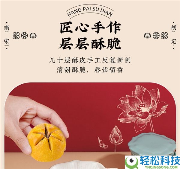 一口江南味 南宋胡记中式糕点组合39.9元到手5件