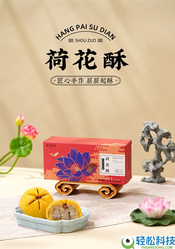 一口江南味 南宋胡记中式糕点组合39.9元到手5件