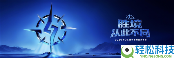 显示器市场迎重量选手,TCL显示器国内首秀三箭齐发：出手即顶配