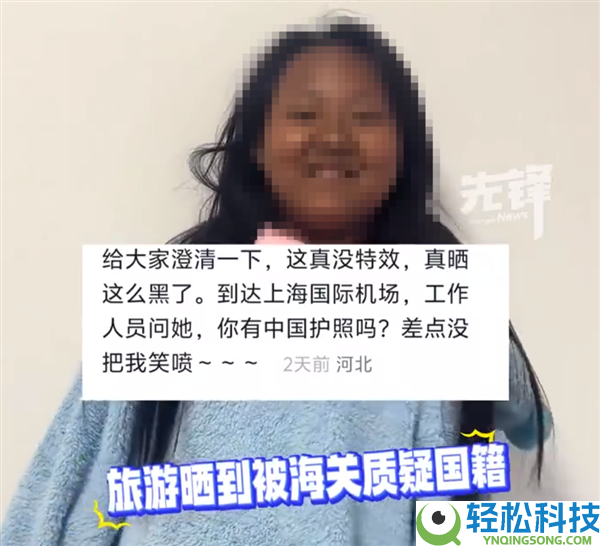 女孩在泰国学仰泳3天晒成酱油色：回国时被海关质疑国籍