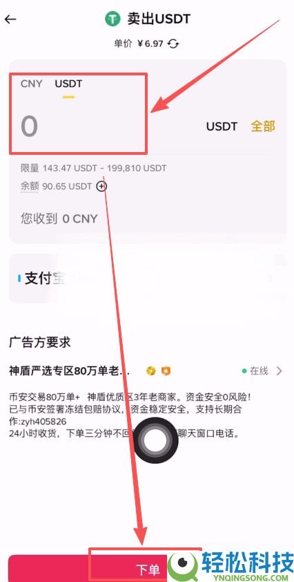 币安提币指南:币安如何提币?有哪些方法?币安将USDT提现为人民币的详细教学