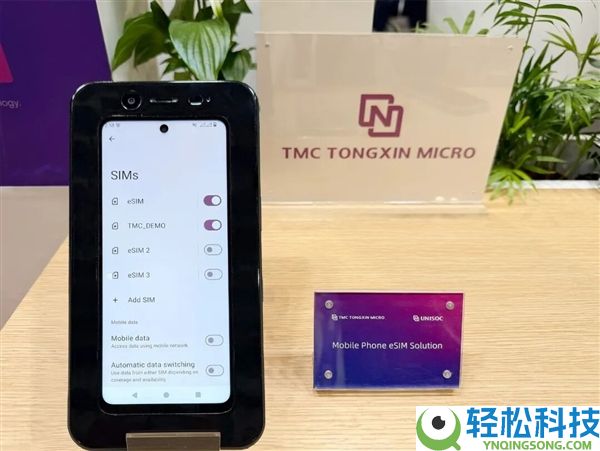 紫光展锐基带+eSIM整机计划表态巴展：支撑双eSIM、双SIM卡
