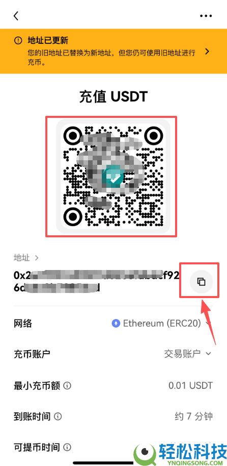 U收款地址怎么获取？USDT收款地址查询流程攻略