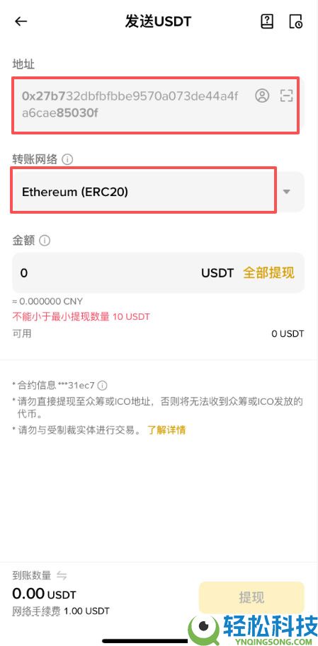 U收款地址怎么获取？USDT收款地址查询流程攻略