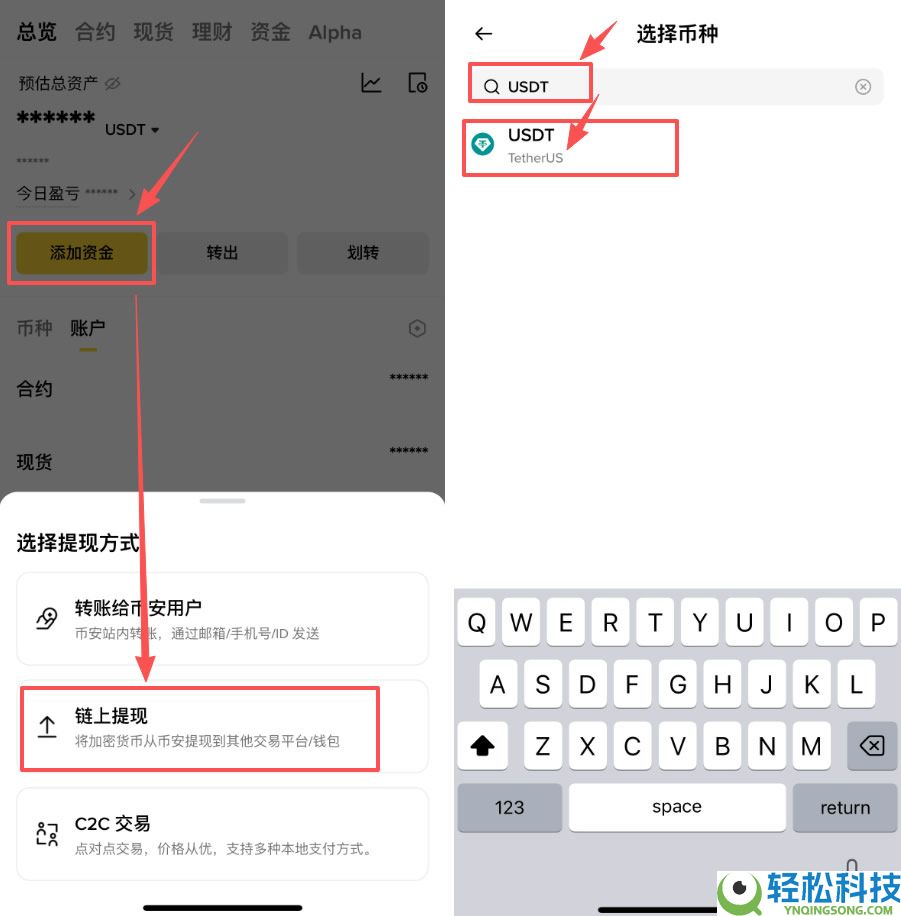 U收款地址怎么获取？USDT收款地址查询流程攻略