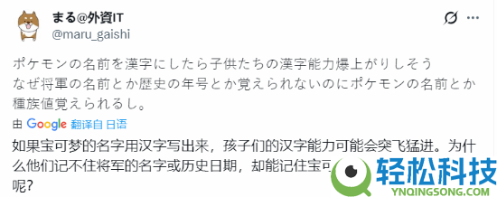 宝可梦数量打破1028只,总数超日本小先生必学汉字