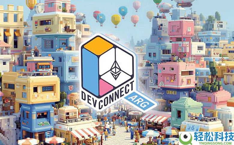 以太坊隐私大爆发?以太坊开发者大会传递了哪些声音?