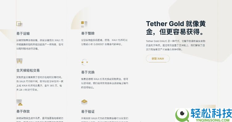 如何买入黄金RWA代币？OKX交易所购买黄金RWA代币XAUT教程