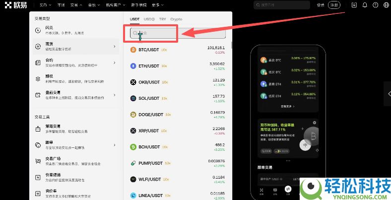 如何买入黄金RWA代币？OKX交易所购买黄金RWA代币XAUT教程
