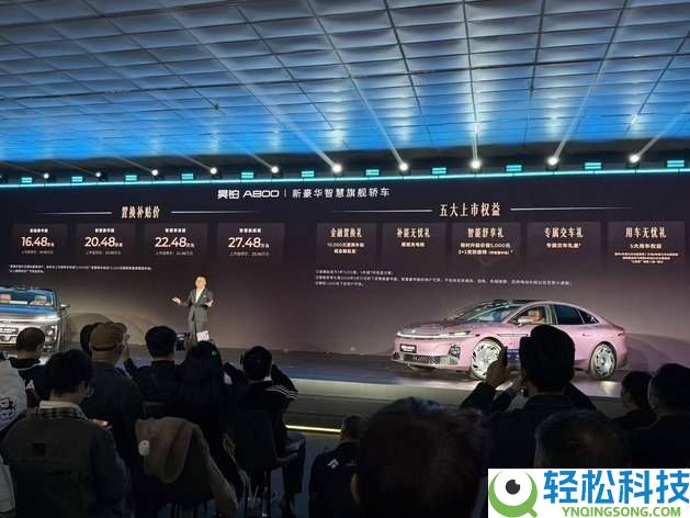 广汽华为联手打造 昊铂A800上市 科技奢华兼备重塑30万级轿车新标杆