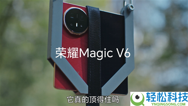 光荣Magic V6首发全新鲁班盾构钢铰链 航空级强度 承重可达80kg