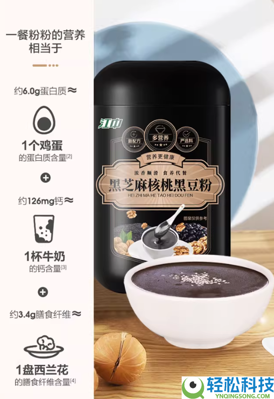 11种天然养分食材 江中猴头菇山药七黑粉14.9元/罐官方大促