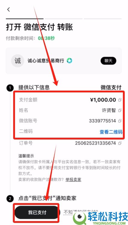 新手小白欧易OKX C2C买币教程：USDT充值和提现图文流程