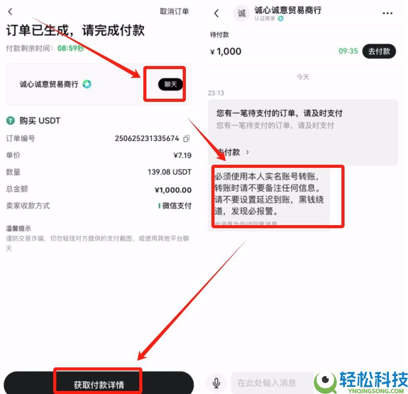 新手小白欧易OKX C2C买币教程：USDT充值和提现图文流程