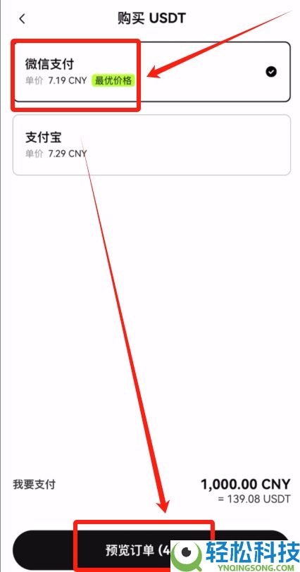 新手小白欧易OKX C2C买币教程：USDT充值和提现图文流程
