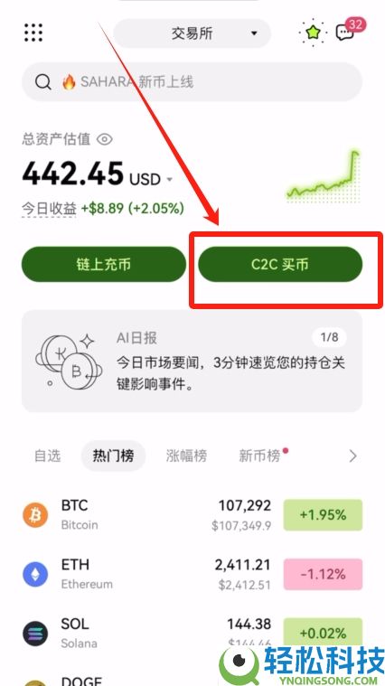 新手小白欧易OKX C2C买币教程：USDT充值和提现图文流程