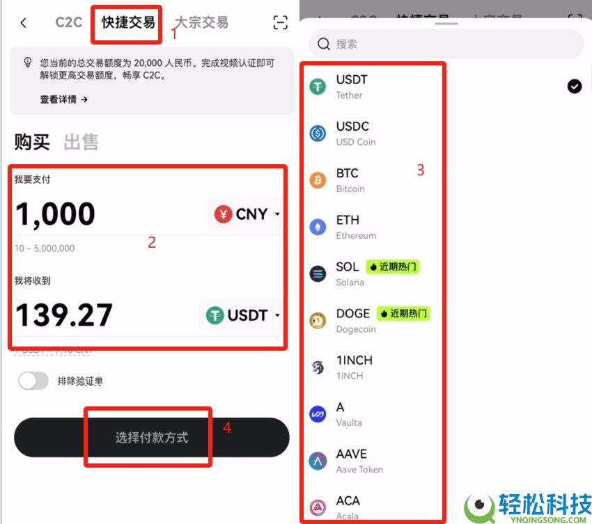 新手小白欧易OKX C2C买币教程：USDT充值和提现图文流程