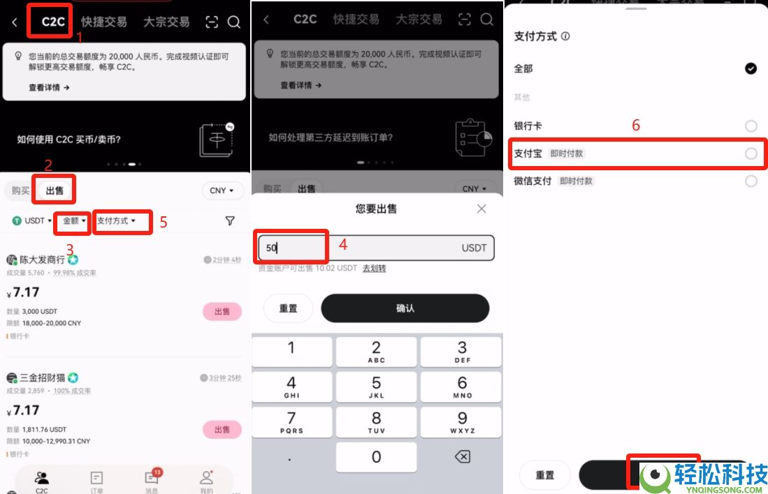 新手小白欧易OKX C2C买币教程：USDT充值和提现图文流程
