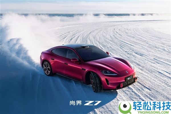鸿蒙智行最年青的车 尚界Z7电光紫粉官图发布：保时捷神韵实足