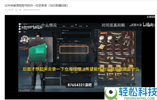 《三角洲举动》毁号主播又一受益者现身,喝口水的功夫库存秒没