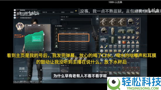 《三角洲举动》毁号主播又一受益者现身,喝口水的功夫库存秒没