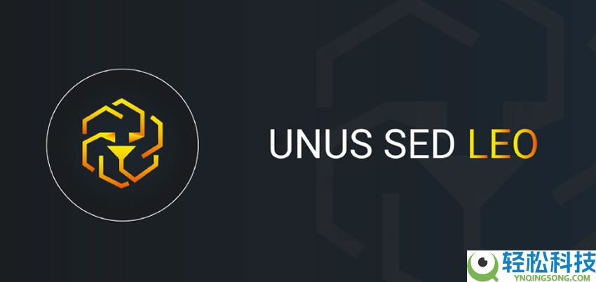 UNUS SED LEO(LEO)价格预测：LEO币未来如何？怎么买？值得投资吗？