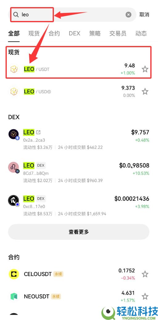 UNUS SED LEO(LEO)价格预测：LEO币未来如何？怎么买？值得投资吗？