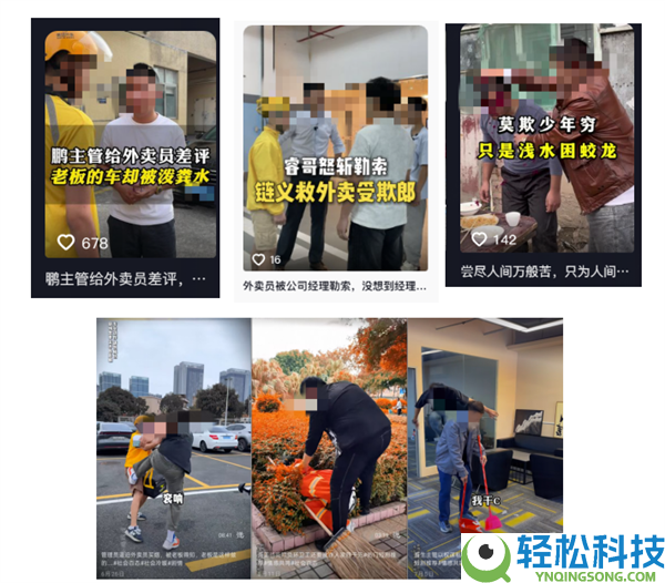 为起号取利不择手腕,男人摆拍外卖员、保安员子虚矛盾视频被刑拘