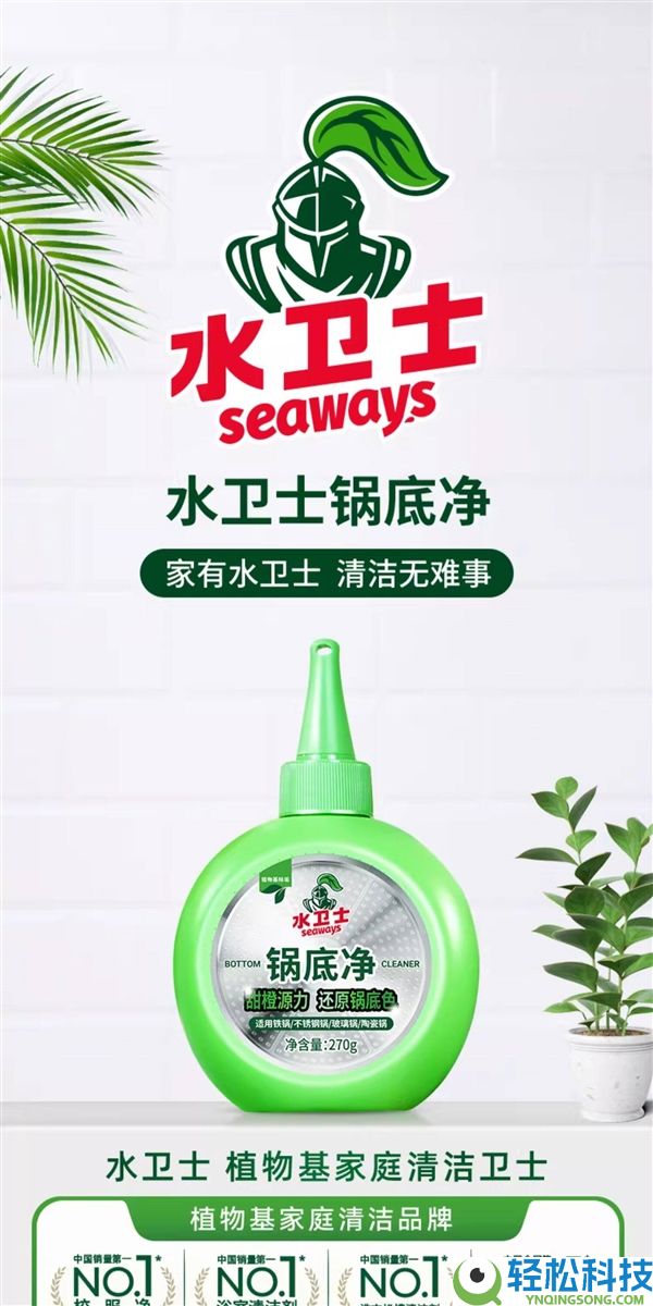辞别锅底陈年垢,水卫士锅底净限时买一送一：券后17.9元