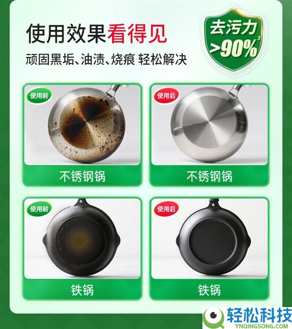 辞别锅底陈年垢,水卫士锅底净限时买一送一：券后17.9元