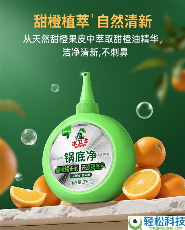 辞别锅底陈年垢,水卫士锅底净限时买一送一：券后17.9元