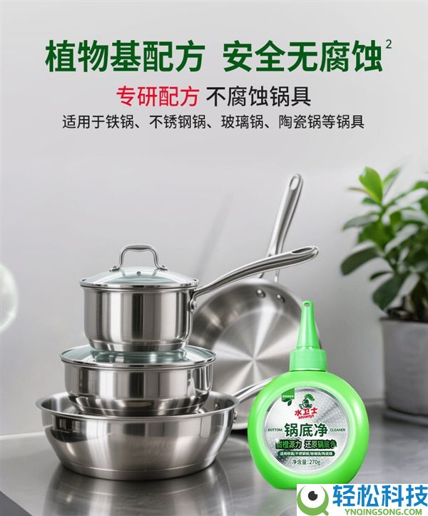 辞别锅底陈年垢,水卫士锅底净限时买一送一：券后17.9元