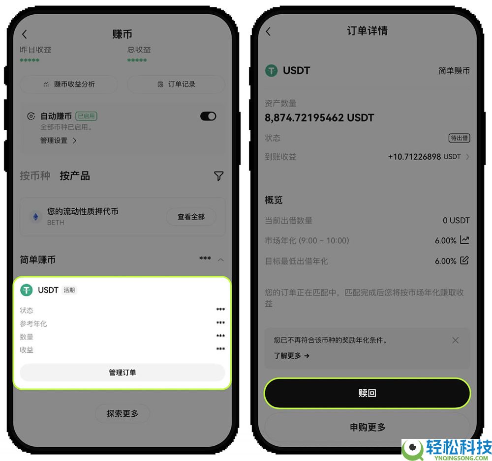 如何参与OKX活期和定期简单赚币？如何赎回简单赚币？