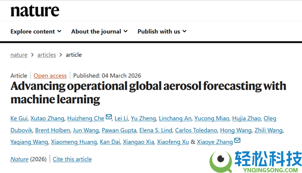 全球首个气溶胶预告人工智能模子发布 预告精度优于国际主流系统