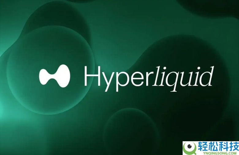 永续 DEX 里的头号玩家，HYPE 未来市场走势如何让？一文分析