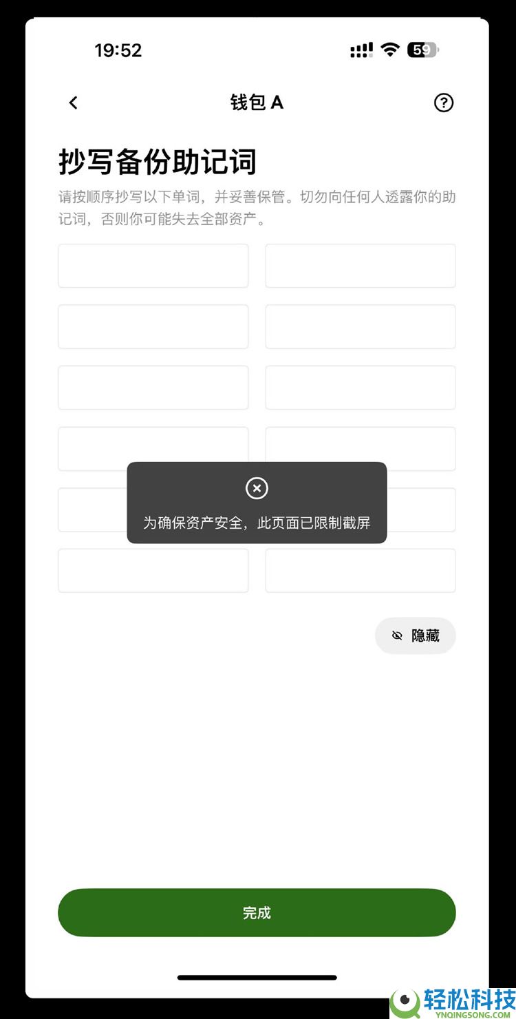 OKX Web3私钥安全指南：私钥或者助记词为什么会泄漏？如何规避？