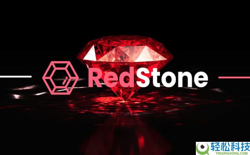 RedStone(RED)币预估最高涨到多少？RED币未来价格如何？