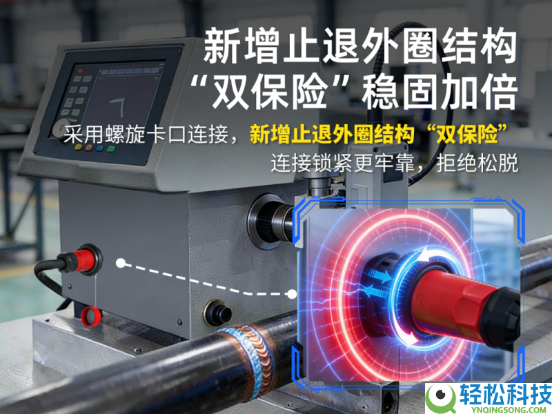 探伤仪小型化浪潮下,防水衔接器若何做到“小身段承载大电流”？