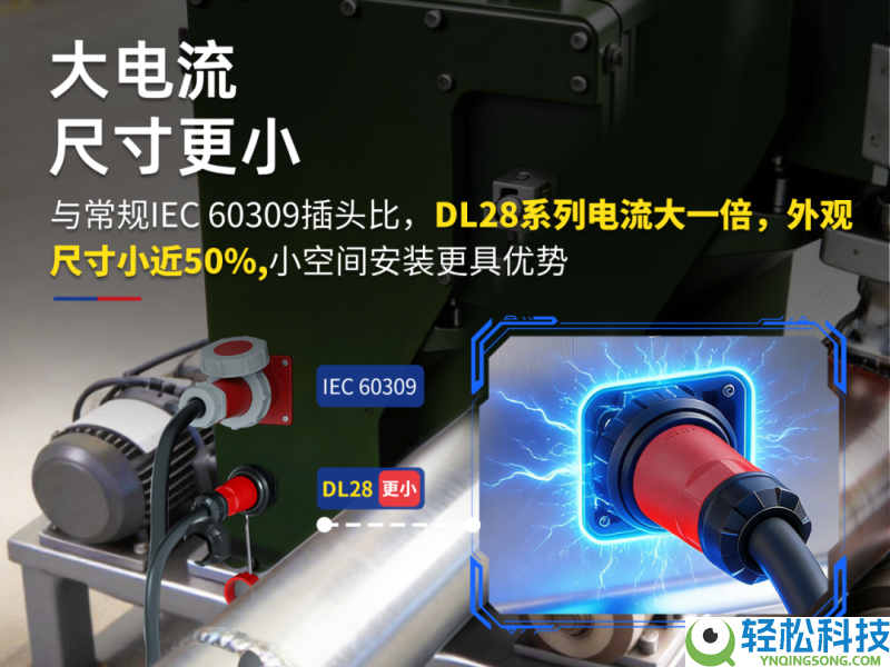 探伤仪小型化浪潮下,防水衔接器若何做到“小身段承载大电流”？