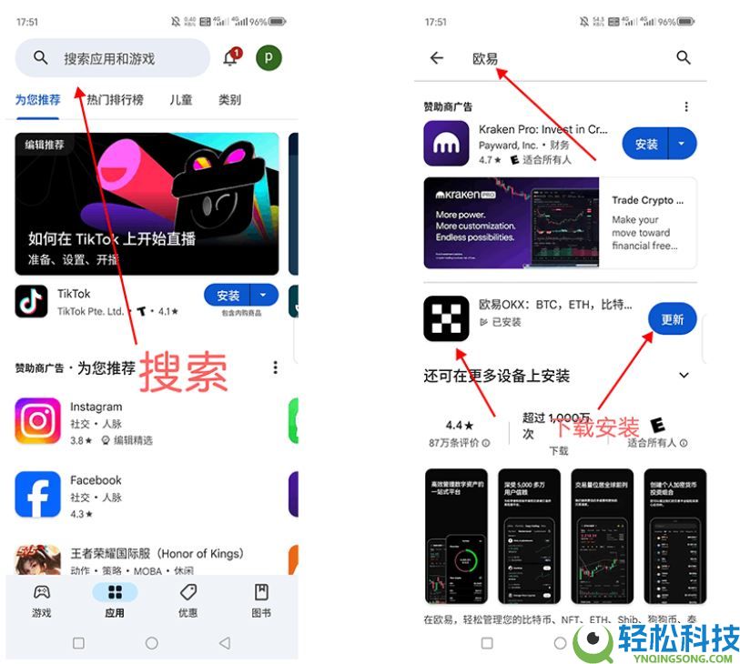 新手如何在欧易OKX买币？欧易新手C2C买币操作方法