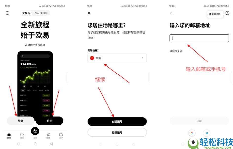 新手如何在欧易OKX买币？欧易新手C2C买币操作方法