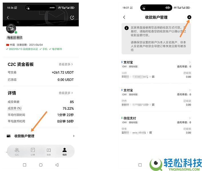 新手如何在欧易OKX买币？欧易新手C2C买币操作方法